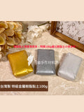 C008 台灣 樹脂黏土 100g [特級金/ 特級銀 / 珍珠白]