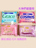 C009 日本 日清 高級樹脂黏土 Grace Cosmos Jewelry line flex