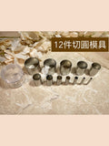 T009 12件切圓模具 [直徑 3mm~32mm]