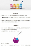 U014 日本 NR 滴膠 著色劑 色精－透明 4色套裝 7g (8ml)/支