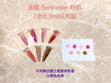 P004C 法國Sennelier 申內利爾 軟粉彩 (7色) 0.3ml分裝