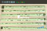 T056 日本 紙包鐡線 (#18/ U型50支 #20 #22 / U型100支 #24 #26 #28 #30 #33 #35) [白/ 綠色]