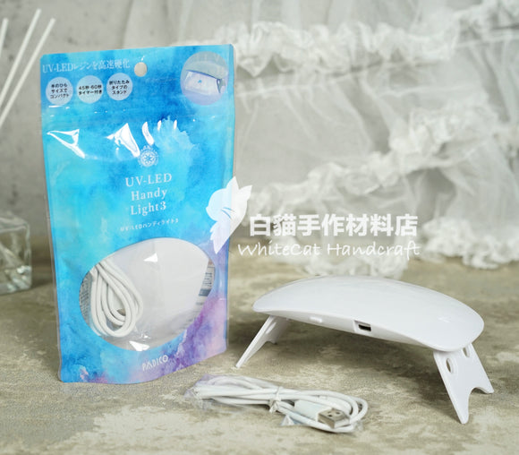 Padico UV-LED Handy Light 手提燈 (小)