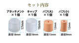 U022 日本 Padico 著色劑專用上色棉